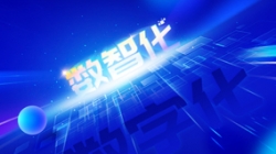 銀行“新核心”數智進階之戰