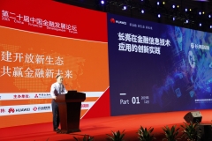 長亮科技亮相第27屆中國國際金融展，兩大亮點(diǎn)凸顯可持續(xù)發(fā)展之道