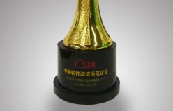 長亮科技榮獲“中國軟件誠信示范企業” 稱號