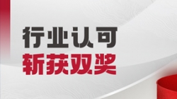 AI能力贏得行業(yè)認可，長亮科技獲得“特別貢獻單位”等榮譽
