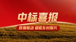 長(zhǎng)亮科技攜手農(nóng)業(yè)擔(dān)保公司 撬動(dòng)“數(shù)據(jù)”助鄉(xiāng)村振興